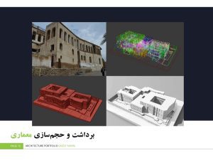 portfolio_Page_17