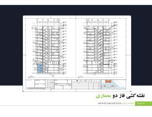 portfolio_Page_20