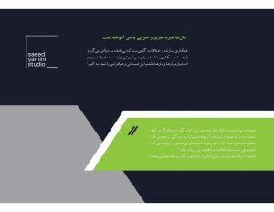 portfolio_Page_23